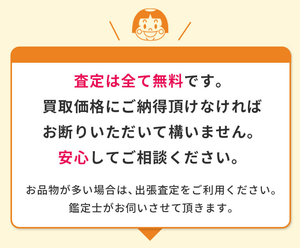 サービスと評判に自信あり